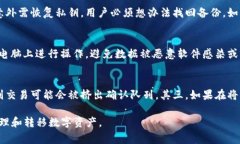 biao ti/biao ti优盘冷钱包怎么转币？详细步骤与注