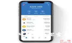 比特币转移到Tokenim是否可追踪？探索加密货币的