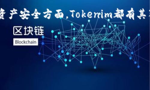   南昌Tokenim：解锁区块链新机遇的指南 / 

 guanjianci 南昌, Tokenim, 区块链, 数字货币 /guanjianci 

---

### 1. Tokenim是什么？

Tokenim是一款基于区块链技术的平台，它致力于为用户提供数字货币的创建、管理和交易服务。Tokenim的核心理念是通过区块链技术，帮助企业和个人高效地进行资产管理和流通。在南昌，这种技术逐渐受到重视，而Tokenim正是推动这一变化的重要力量。

Tokenim平台的特点在于其易用性和安全性。用户可以通过简单的操作，创建自己的代币，并将其在平台上进行交易。这对于创业者和投资者来说，意味着可以轻松地在数字货币领域进行创新。此外，Tokenim还提供丰富的教育资源，帮助用户理解区块链技术及其应用。

### 2. 南昌Tokenim的市场现状如何？

南昌的区块链市场正在快速发展，不少企业和个人开始意识到区块链技术带来的机遇。Tokenim作为这一市场的重要参与者，正在积极拓展在南昌的用户基础。

据调查，南昌的年轻人对数字货币和区块链技术的接受度较高，许多人希望能够参与到这一新兴市场中。而Tokenim为这些用户提供了一个便捷的平台，使其能够轻松地接触和使用相关技术。此外，南昌的科技创新政策和对区块链的支持政策也为Tokenim的推广提供了良好的环境。

### 3. 如何在Tokenim上创建代币？

在Tokenim平台上创建代币是一个简单的过程，用户只需注册账户，然后根据平台的指引进行操作。具体步骤包括选择代币类型、设定代币属性、确定发行数量等。每一步都有详细的说明，帮助用户轻松完成代币的创建。

例如，在设定代币属性时，用户可以选择代币的名称、符号、总供应量等信息。此外，Tokenim还提供了多种模板和参考，供用户选择。此举不仅降低了用户的学习成本，也提高了代币创建的成功率。

### 4. 为什么选择Tokenim作为交易平台？

选择Tokenim作为交易平台有多重理由。首先，Tokenim提供的安全机制确保用户资金和信息的安全，这是许多用户在选择交易平台时最为关心的问题。其次，Tokenim的用户体验设计优雅，操作简便，使得无论是新手还是经验丰富的用户都能快速上手。

其次，Tokenim平台支持多种交易方式，并提供丰富的交易工具，这对于想要进行深入交易的用户尤为重要。此外，Tokenim也在不断更新和其服务，确保用户在交易时能够享受到最佳的体验。

### 5. 南昌Tokenim的未来发展趋势

南昌Tokenim在未来的发展中，将继续致力于技术创新和用户体验。随着区块链技术的不断成熟，Tokenim可能会推出更多功能，例如与其他金融服务的结合、跨链交易等，以满足日益增长的用户需求。

此外，Tokenim还计划加大市场推广力度，吸引更多的用户和开发者加入这一平台，形成良性循环。通过不断壮大用户基础，Tokenim有望在南昌的数字货币领域占据更为重要的地位。

### 6. 如何保护在Tokenim上的资产安全？

资产安全是用户最关心的问题之一。Tokenim提供了多种安全措施，以保护用户资产的安全。首先，所有交易都经过加密处理，确保数据在传输过程中的安全性。

其次，Tokenim使用多重身份验证机制，用户在登录时需要提供多种认证信息，这大大提高了账户的安全性。此外，Tokenim还提供了资产保险服务，为用户提供额外的安全保护。用户在使用中如遇到账户被盗等问题，可以通过保险服务获得一定的补偿。

为了进一步提升资产安全性，用户还应采取一些个人措施，例如定期更换密码、开启双重认证等。此外，不建议在公共网络环境中进行交易，以避免潜在的安全风险。

---

### 总结

南昌Tokenim作为一个投资和交易平台，为用户提供了新的机遇。无论是在市场现状、代币创建、交易选择，还是未来的发展和资产安全方面，Tokenim都有其独到之处。对用户而言，了解这些信息将有助于在区块链领域做出明智的决策，抓住时代机遇。

---

以上内容提供了与南昌Tokenim相关的丰富信息及问题解答，希望能够帮助用户更好地了解这个新兴的平台和技术。