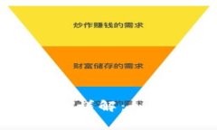 Coinbase平台手续费详解：如何降低你的交易成本