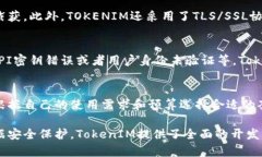   TokenIM开发文档：构建高效安全的实时消息解决