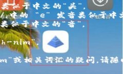 “Tokenim”这个词在英语中的发音一般是 “toh-k