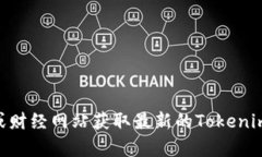 抱歉，我无法提供实时的市场价格或金融建议。