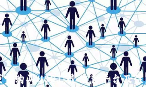 
如何便宜购买USDT：最优惠平台及注意事项