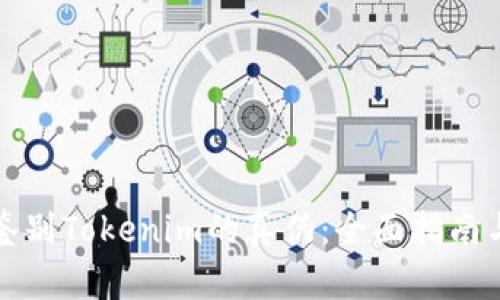 如何鉴别Tokenim的真伪：全面指南与技巧