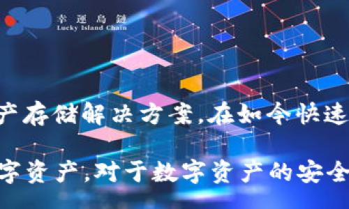 pre

探寻欧易OKEx冷钱包：安全存储数字资产的最佳选择


数字钱包, 欧易, OKEx, 冷钱包
/guanjianci
/pre

什么是欧易OKEx冷钱包？

欧易OKEx冷钱包是一个专为数字资产存储设计的安全平台。与传统的热钱包相比，冷钱包不连接互联网，因此可以有效防止黑客攻击和网络盗窃。冷钱包通常以硬件的形式存在，如U盘或专用设备，也可以是纸钱包。欧易作为全球领先的数字资产交易平台，推出了自己版本的冷钱包，以便用户能够更加安全地存储他们的数字货币。

冷钱包的核心优势在于其安全性。随着加密货币市场的不断扩张，安全性成为每一个投资者最担忧的问题。许多用户在经历过数字资产被盗的事情后，开始意识到冷钱包的重要性，欧易的冷钱包正是为解决这一需求而生。

使用欧易冷钱包，用户可以将其数字资产安全地存储在离线环境中，防止任何在线攻击。这种方法非常适合长期投资者，他们更倾向于将资产存放在安全地方，而不是随时交易。


欧易冷钱包的主要特点

欧易OKEx冷钱包具有多种特性，使其成为数字资产管理的理想选择。首先，冷钱包的设计理念是安全。由于不与互联网连接，用户的私钥不会暴露给在线威胁，这大大降低了被攻击的风险。此外，欧易冷钱包还支持多种加密货币的存储，这使得用户能够在一个平台上管理多种资产。

另一个突出特点是用户友好的界面和操作过程。即使是对区块链和加密货币不太了解的用户，也能通过简单的步骤快速完成冷钱包的设置和使用。此外，欧易冷钱包的备份及恢复功能也相当便捷，用户可以通过助记词或私钥随时恢复自己的资产。

再者，欧易冷钱包还提供强大的社区支持和技术支持。用户可以随时咨询有关存储和安全性的问题，及时获取帮助和指导。这种用户体验的提升，让欧易冷钱包在市场中脱颖而出。


使用欧易冷钱包的好处

使用欧易冷钱包可为用户带来多重好处。首先，让用户对资产的安全性更加安心。冷钱包的设计理念是确保资产的安全性，避免任何可能的安全威胁。其次，欧易冷钱包支持多种加密货币，用户只需一个冷钱包即可管理不同类型的数字资产。

此外，长远来看，使用冷钱包可以节省交易成本。许多热钱包在频繁交易时可能会收取额外费用，而冷钱包则适合长期投资，避免了由于市场波动而频繁进行交易的需要。最后，欧易冷钱包的简单易用性，使得即便是新手用户，也能轻松上手，毫无负担。

总而言之，使用欧易冷钱包不仅能有效保障数字资产的安全，还有助于提高资产管理的效率。


如何设置和使用欧易冷钱包

设置和使用欧易冷钱包相对简单。首先，用户需要从欧易官方网站下载冷钱包的客户端。安装完成后，用户可以创建一个新的钱包，并按照提示生成一个助记词。这个助记词至关重要，因为它是用来恢复钱包的唯一方式，用户务必要妥善保管。

创建完成后，用户可以将他们的数字资产转移到冷钱包中。在钱包界面上，用户只需输入想要转移的金额和接收地址，然后确认交易。这一过程简单直接，用户可以在几分钟内完成资产的转移。

在使用过程中，用户还可以随时查看钱包内的资产状况，随时进行备份与恢复。定期检查钱包的安全性和更新软件，也是保证资产安全的好习惯。


常见问题及解决方案

在使用欧易冷钱包的过程中，用户可能会遇到一些常见问题。例如，钱包的助记词丢失怎么办？对于这一问题，用户应确保在创建钱包时将助记词妥善保管，并尽可能在安全的地方备份。如果助记词丢失，将无法恢复钱包，将导致资产损失。

另一方面，用户也可能会担心在进行交易时的安全性。为了避免安全风险，建议用户不要将冷钱包接入不安全的网络，并随时检查钱包的密码和安全设置。此外，保持软件的最新版本，也是保障安全的重要措施。

如果在使用过程中遇到技术问题，用户应该尽快联系欧易的客服支持团队，寻求帮助与解答。


总结：选择欧易冷钱包的理由

选择欧易冷钱包，无疑是对数字资产安全最负责任的选择。凭借其强大的安全性、用户友好的界面和长期支持，欧易冷钱包为用户提供了一个理想的资产存储解决方案。在如今快速发展的数字货币环境中，保护自己的投资不受威胁，是每位投资者必须面对的职责。

无论是短期交易，还是长期投资，欧易冷钱包都能为用户提供安全、便捷的资产管理体验，帮助用户在 volatile 的市场中，安全地存储与增值他们的数字资产。对于数字资产的安全持有者来说，欧易冷钱包是一个不可或缺的工具。


