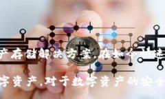 pre探寻欧易OKEx冷钱包：安全存储数字资产的最佳