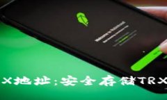 与关键词TP冷钱包TRX地址：安全存储TRX的最佳选择