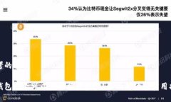 思考的优质冷钱包是否可以直接接收资金？全面