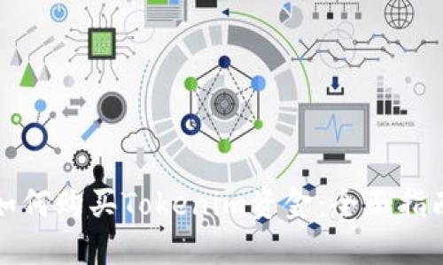 如何购买Tokenim资金：全面指南