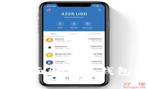 IM钱包是什么？全面解析热钱包的特点与安全性