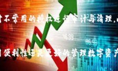 如何取消比特派的授权管理模式：详细步骤和注