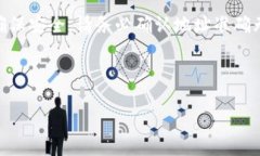 步骤一：理解冷钱包和交易所的基本概念在开始