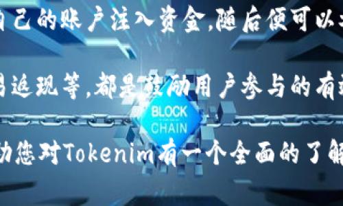 关于“tokenim开网了吗”的问题，看起来您希望了解Tokenim这个项目的最新状态。Tokenim是一个围绕区块链和加密货币领域的项目，通常涉及代币发行、交易平台等。以下是一个优质的和相关关键词，帮助您更好地进行搜索引擎。

  Tokenim项目最新动态：Tokenim是否已经开网？ / 

 guanjianci Tokenim, 加密货币, 区块链, 项目动态 /guanjianci 

### Tokenim项目最新动态：Tokenim是否已经开网？

Tokenim作为一个区块链项目，其动向备受关注。对于加密货币和区块链爱好者而言，及时了解项目的最新动向非常重要。开网意味着项目的上线、平台的开启，通常也伴随着代币的发行和交易功能的开启。因此，许多用户会关注Tokenim是否已经开网，以获取第一手的信息。

在了解Tokenim开网状态的同时，我们不妨探讨一些相关问题：

### 1. Tokenim项目的背景是什么？

Tokenim成立于XX年，旨在为用户提供一个便捷、安全的区块链交易平台。项目的创始团队由一群在技术和金融领域拥有丰富经验的专业人士组成。他们的目标是通过创新的技术解决传统金融行业中的痛点，如跨境支付、交易透明度等。在Tokenim的白皮书中，详细描述了项目的愿景、使命及其使用的技术框架。

Tokenim项目的核心是在区块链网络中构建一个去中心化的生态系统，用户可以在其中进行安全的资产交易和管理。项目使用的是一种名为XX的区块链技术，其特点是高效、安全、可扩展。这种技术为Tokenim提供了强大的基础架构，确保用户在进行交易时数据的安全性和绝对透明性。

此外，Tokenim也关注合规问题，积极与各国监管机构沟通，确保项目运营的合法合规性，以便更好地服务全球用户。

### 2. Tokenim的代币发行有哪些特点？

Tokenim的代币发行是其项目运作的核心部分。整个代币经济模型被设计得尽可能公平，力求让每位投资者平等参与。

首先，Tokenim代币的总量有限，这样的设计旨在保持代币的稀缺性和价值。每个用户都可以通过参与项目的早期阶段获得代币，确保了早期支持者的权益。此外，Tokenim代币会在项目上线后用于平台内的交易手续费、激励机制以及其他生态系统服务。

其次，Tokenim非常重视社区的建立。用户在持有代币的同时，可以参与项目的治理，投票决定重要的项目发展方向。这种去中心化的治理模式使得每位用户都有机会为项目的未来贡献自己的意见。

### 3. Tokenim的技术架构是怎样的？

Tokenim的技术架构是其成功的基础，它包括了多个层面的设计，以确保平台性能和用户体验。

在底层，Tokenim利用了先进的区块链技术，采用共识算法确保交易的安全性和速度。在这方面，Tokenim选择了XX算法，该算法兼具高效性和安全性，使交易确认时间缩短，用户体验大幅提升。

中间层则包含了API与服务的搭建，确保各项功能的快速调用与安全操作。此外，Tokenim还会考虑到未来的扩展性，允许第三方开发者在其中构建应用程序，形成良好生态。

最后，Tokenim前端界面采用用户友好的设计，提供简洁易用的操作流程，使得即便是刚接触区块链的用户也能轻松上手。

### 4. Tokenim的市场定位和竞争优势？

Tokenim的市场定位是面向广大的加密货币用户与投资者，尤其注重在安全性、用户体验和合规性方面的优势。

首先，Tokenim在安全性上投入了大量时间与资源，确保用户的资金安全及交易隐私。平台将采用多重签名钱包和冷存储技术，保障用户资产免受黑客攻击。

其次，在用户体验上，Tokenim致力于简化交易流程，提供多语言界面，确保全球用户都能无障碍使用。此外，平台还会提供高质量的客户支持，帮助用户解决交易中的问题。

最后，在合规方面，Tokenim积极与各国监管机构对接，确保自身的合规运营，提升用户信任度。这一切都为Tokenim在竞争激烈的市场中塑造了独特的竞争优势。

### 5. Tokenim项目未来的发展计划是什么？

Tokenim的未来发展计划主要分为几个阶段，包括技术更新、市场拓展和生态建设。

在技术更新方面，Tokenim计划定期进行系统升级，平台性能，提升用户体验。同时，Tokenim还将不断引入新技术，如智能合约等，增强平台的功能和安全性。

在市场拓展方面，Tokenim计划与多个国家和地区的金融机构合作，推动产品与服务的本地化，以进一步扩大用户基础。这对于提升平台的知名度和市场占有率至关重要。

在生态建设方面，Tokenim将致力于建立一个充满活力的社区，鼓励用户参与生态建设，推动更多的应用场景落地。这不仅能提升用户粘性，也有助于增强平台的整体价值。

### 6. 如何参与Tokenim项目？

参与Tokenim项目的方式主要包括几种，用户可以通过官网注册账号，参与投资或使用平台提供的各种功能。

在官网上，用户需要完成注册流程并通过KYC认证，以保证账户的安全性。在成功注册后，用户可以通过充值法定货币或加密货币的方式为自己的账户注入资金，随后便可以参与平台的各项交易和活动。

此外，Tokenim还会定期举办活动，用户可以通过参加这些活动获得额外的奖励，提升自己的投资收益。这些活动包括但不限于airdrop、交易返现等，都是鼓励用户参与的有效方式。

总结来说，要想了解Tokenim是否开网，首先需要关注项目的官方网站及其社交媒体官方账号，获取最新的公告和动态。希望这些信息能帮助您对Tokenim有一个全面的了解。同时，如有更多问题，不妨继续深入探索这个令人激动的区块链项目。
