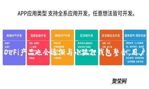 小狐狸钱包官网的网址通常容易在网络上找到，并且它的官方网址是基于该项目的透明度和安全性的。为了确保您访问的是官方网站，请关注搜索引擎的结果，或者直接在浏览器中输入小狐狸钱包的官方名称进行访问。

以下是您请求的的和相关内容：

  小狐狸钱包官网网址及使用指南/  

 guanjianci 小狐狸钱包, 钱包网址, 区块链钱包, 数字货币/ guanjianci 

小狐狸钱包的官网网址
小狐狸钱包作为一款流行的数字货币钱包，其官网网址通常作为用户获取最新资讯和下载应用的主要途径。然而，随着网络的发展，类似域名的假网站层出不穷，用户在寻找官方网站时要格外小心。小狐狸钱包的官网网址通常会在其社交媒体平台或其他官方资料中列出，以确保用户能够安全、迅速地找到他们的服务。此外，有一些在线平台提供了对小狐狸钱包的使用评价和教程，用户可以在这些平台上找到更多使用技巧。

小狐狸钱包的基本介绍
小狐狸钱包是一款主打用户体验和安全性的数字货币钱包，旨在服务于广大的加密货币用户。它支持多种数字资产的存储与转账，包括比特币、以太坊及各种ERC20代币。作为一个非托管钱包，它让用户能够完全掌握自己的私钥，保障资产的安全。此外，小狐狸钱包还提供了多种便捷的功能，比如一键交易、多链支持及一系列的DAPP集成，使用方便且功能强大。

使用小狐狸钱包的优势
小狐狸钱包为了提升用户体验，采用了的界面设计，不但适合刚入门的用户，也适合专业的数字货币投资者。钱包提供的冷存储选项使得用户在长时间内可以有效隔离风险，增加了资产的安全性。此外，其内置的智能合约功能和交易所集成让用户在钱包内便可完成资产交换，无需额外下载各种应用，省去了不必要的时间和精力。重要的一点是，小狐狸钱包定期推出安全更新和功能增强，确保用户的资产安全始终处于最高水平。

如何下载小狐狸钱包
为了下载小狐狸钱包，用户可以直接访问其官网链接，按照页面提示进行下载安装。不同的平台（如iOS和Android）会有不同的下载方式，用户只需选择适合自己设备的版本。通常，官网会提供详细的下载步骤和注意事项，确保用户能够顺利完成安装。在下载过程中，用户需注意确保网络安全，避免下载到有恶意软件的第三方应用。

小狐狸钱包的安全性分析
安全性是数字货币钱包用户最为关注的问题之一。小狐狸钱包在这方面采取了多重保护机制，比如用户私钥的本地存储，确保私钥不受网络攻击。此外，用户也可设置多重验证，进一步增强账户的安全性。此外，小狐狸钱包会定期进行安全审计和更新，以抵御可能的网络攻击和安全漏洞，保障用户资金的安全。

小狐狸钱包的未来发展趋势
随着区块链行业的不断发展，小狐狸钱包也在不断完善和扩展其功能。未来，小狐狸钱包可能会加入更多的金融产品，比如借贷、质押等功能，提升用户的资金利用效率。此外，越来越多的DApp和DeFi产品也会逐渐与小狐狸钱包整合，用户在钱包内即可完成各种交易，进一步提升使用体验。总之，小狐狸钱包的未来前景广阔，值得期待。

总结：小狐狸钱包作为一款流行的数字货币钱包，用户在使用时务必确保访问官方网站以保障安全。通过多层次的功能与安全措施，用户能够享受到便捷及安全的交易体验。