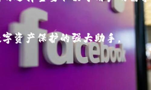   
baioti如何创建冷钱包：一步步指导你的加密资产保护/baioti  

相关关键词  
冷钱包, 加密资产, 安全存储, 数字货币/guanjianci  

随着加密货币的普及，越来越多的人开始关注如何保护自己的数字资产。在这个过程中，钱包的选择至关重要。特别是冷钱包，因为它是一种离线存储解决方案，能够有效防止黑客攻击和网络欺诈。  

什么是冷钱包？  
冷钱包是一种将数字货币私钥离线存储的解决方案。这意味着私钥并不与互联网连接，因而避免了网络攻击和盗窃的风险。冷钱包通常以硬件设备或纸质形式存在，提供一种安全的方式来存储和管理加密资产。相比于热钱包（连接互联网），冷钱包的安全性更高，但在使用上不够便捷。  

如何创建冷钱包？  
创建冷钱包主要有以下几个步骤：  
1. **选择冷钱包的类型**  
冷钱包有多种类型，包括硬件钱包、纸钱包和离线计算机。选择适合你个人需求的类型是第一步。  
2. **获取钱包软件或硬件**  
如果你选择硬件钱包，首先需要购买一个知名品牌的设备，如Ledger、Trezor等。如果你选择纸钱包，可以使用一些网站来生成纸钱包，但务必确保这些网站是安全可信的。  
3. **生成私钥和地址**  
无论是硬件钱包还是纸钱包，都需要生成一个私钥和公钥地址。在过程完成后，请务必将私钥妥善保存。  
4. **转移资金到冷钱包**  
一旦你创建了冷钱包，就可以将你的加密资产从热钱包或交易所转移到冷钱包中。确保在转账时仔细核对地址，避免错误或丢失。  
5. **安全储存**  
最后，确保你的冷钱包（无论是硬件还是纸质）被妥善存放。最好将其存放在安全的地方，避免火灾、水灾和盗窃等不可预见的风险。  

冷钱包的优缺点  
在选择使用冷钱包之前，了解其优缺点是必要的：  
**优点**  
ul  
listrong安全性高：/strong冷钱包不连接互联网，黑客难以入侵。/li  
listrong长期存储：/strong非常适合长期持有加密资产的用户。/li  
listrong多种选择：/strong硬件钱包和纸钱包都可以作为冷钱包选择。/li  
/ul  
**缺点**  
ul  
listrong不便捷：/strong在需要交易时，必须将资产转移到热钱包。/li  
listrong丢失风险：/strong若冷钱包丢失或损坏，资金可能无法恢复。/li  
listrong费用：/strong有些硬件钱包需要购买，初期投入较高。/li  
/ul  

冷钱包是否适合每个人？  
冷钱包并非所有用户的最佳选择。对于频繁交易的人来说，热钱包可能更为方便。而对于长期不打算交易的投资者，冷钱包则是保护资产的理想选择。  

如何确保冷钱包的安全性？  
确保冷钱包安全的步骤包括：  
ul  
li使用知名品牌的硬件钱包，避免使用不明来源的设备。/li  
li在生成冷钱包时，确保使用安全且可靠的网络连接。/li  
li妥善保存私钥，避免与他人分享。/li  
li为冷钱包设置PIN码或密码，以增加额外的安全性。/li  
/ul

冷钱包与热钱包的区别  
冷钱包和热钱包的主要区别在于连接互联网的方式。冷钱包旨在提供最高级别的安全性，而热钱包则更方便定期交易。两者之间的选择主要取决于用户的需求与使用场景。  

总结  
冷钱包是保障加密资产安全的重要工具，尤其对于那些长期持有数字货币的投资者。通过适当的创建与管理，冷钱包将成为你数字资产保护的强大助手。  

总字数：3675字。  
注意：具体细节、步骤以及内容根据实际情况可能需要适当调整。