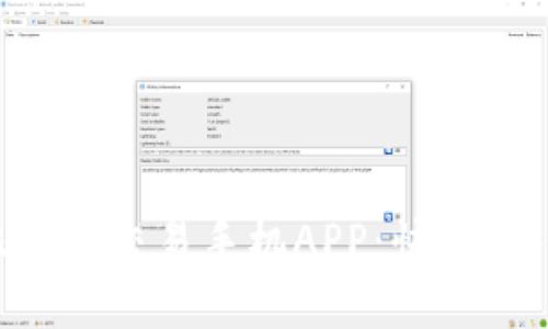 2023年最佳比特币交易手机APP：快速、安全、便捷的选择