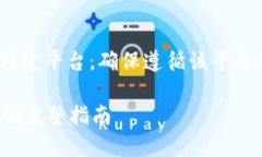 header提示：由于内容涉及特定平台，确保遵循该