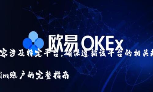 header提示：由于内容涉及特定平台，确保遵循该平台的相关规定和条款。/header

如何安全退出Tokenim账户的完整指南