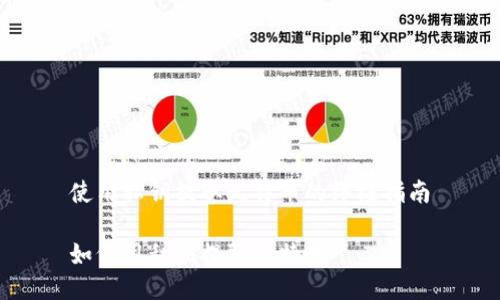 使用私钥提取比特币的终极指南

如何用私钥提取比特币
