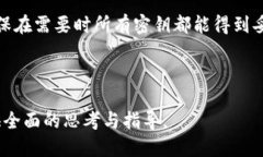   如何检查冷钱包是否被授权的详细指南 /  guan