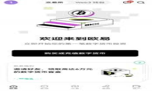 虚拟货币冷钱包的使用指南：确保您的加密资产安全