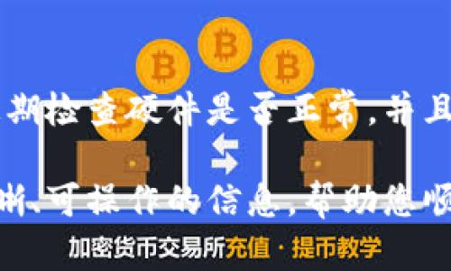 和关键词

  如何开通加密钱包账户：全面指南与步骤详解 / 

 guanjianci 加密钱包, 开通账号, 数字货币, 安全存储 /guanjianci 

详细介绍

在数字货币的快速发展下，加密钱包成为了越来越多投资者和用户的重要工具。通过加密钱包，用户可以安全存储、管理和交易各种数字货币，例如比特币、以太坊等。开通一个加密钱包账户不仅是开展加密货币投资的第一步，同时也是确保你资产安全的关键环节。

开通加密钱包账户的过程主要包括选择合适的钱包类型、下载或注册钱包、设置账户信息以及保障钱包安全等步骤。不同的加密钱包有着不同的功能和特点，例如冷钱包和热钱包、软件钱包与硬件钱包等。了解这些知识，对于用户选择合适的加密钱包至关重要。

本指南将详细介绍开通加密钱包账户的各个步骤，以及在此过程中可能遇到的问题和解决方案，为用户提供全面的帮助。

什么是加密钱包？
加密钱包是存储和管理数字资产的工具。它们允许用户访问区块链，并使用其私人密钥来签署交易。加密钱包可以分为热钱包和冷钱包。热钱包连接到互联网，便于进行交易，但相对来说安全性较低；而冷钱包则将加密货币保存在离线环境中，更加安全，适合长期存储。

选择加密钱包的类型
在开通加密钱包之前，首先需要选择合适的钱包类型。一般来说，热钱包适合日常交易，它提供便捷性。使用热钱包时，用户需要注意网络安全，确保电脑和手机的安全性。而冷钱包则适合投资者长期持有数字资产，虽然使用不够便利，但相对于热钱包，它的安全性更高。在众多钱包中，用户可以参考比较常用的钱包，如Coinbase、MetaMask、Ledger等。

如何下载或注册加密钱包
一旦选择好合适的钱包类型，便可以根据官方网站的指引下载或注册相应的钱包。例如，若使用热钱包，用户可以在手机应用商店或者官网下载软件，并按照提示完成注册；对于冷钱包，用户需要首先购买相应硬件，然后按照说明进行设备初始化。注意：在下载或注册过程中，务必确保网站或软件的真实性和安全性，避免遇到钓鱼网站。

设置账户信息及安全措施
在注册加密钱包账户时，用户通常需要设置一个密码和备份助记词。备份助记词是恢复钱包的重要信息，务必妥善保管。用户可以选择把助记词写在纸上并安全存储，千万不要保存在容易被黑客攻击的地方。此外，设置两步验证也很重要，即使密码被泄露，二次验证却能进一步保障账户安全。同样，在进行交易时，尽可能不要分享自己的私人密钥和助记词给他人。

常见的安全问题及解决方案
在使用加密钱包的过程中，用户可能会遇到一些安全问题，例如诈骗、钓鱼、黑客攻击等。为了保护账户安全，用户应该定期更新密码，避免使用简单、易猜测的密码；同时，定期检查交易记录，确保没有异常交易；对于可疑的邮件或链接保持警惕，不随意点击链接，确保防火墙及杀毒软件正常运作。此外，选择知名度较高、评价好的钱包也是一种降低风险的方法。

交易流程及相关手续费
开通完加密钱包账户后，用户可以进行数字资产的交易。在交易过程中，用户首先需要将资金划入钱包，然后选择要购买或出售的数字货币。每笔交易通常会涉及网络手续费，这些费用由矿工收取，费用金额会随网络拥堵情况发生变化。在进行交易时，可以根据实时的手续费调整交易时间和方式，选择合适的时机进行交易。

如何确保加密钱包的长期安全
为了确保加密钱包的长期安全，用户应时刻关注市场动态和钱包的安全更新。定期更新软件并关注官方公告，确保使用最新版本。对于安全性较高的冷钱包用户，建议定期检查硬件是否正常，并且适时更换备份方式。此外，单独存储助记词和账户信息，避免将这些信息存放在线上。通过这些方式，能够有效降低资产被盗的风险。

总而言之，开通加密钱包账户是进入数字货币世界的必经之路，用户需要仔细选择合适的钱包，并采取适当的安全措施来保护自己的资产。希望本指南能够为您提供清晰、可操作的信息，帮助您顺利完成加密钱包的开通。