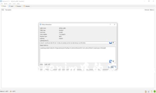 跨链技术在Tokenim中的应用与未来展望