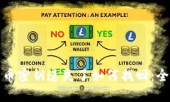 数字货币密钥遗失了如何找回：全面指南