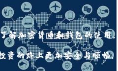   小狐狸钱包最新版本及其功能介绍 /  guanjianci