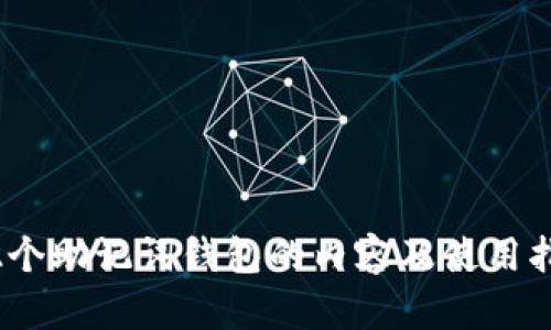 12个助记词钱包的内容及使用指南