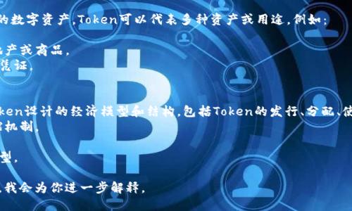 在区块链和加密货币的领域，