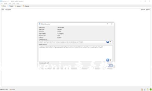 如何通过Tokenim查看数字货币行情？