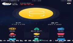 如何在小狐狸钱包中添加MATIC币：详细步骤与技巧