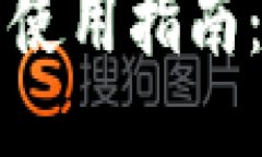 斑马冷钱包使用指南：现状与未来