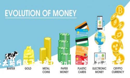 如何在以太坊网络上切换TokenIM: 完整指南与常见问题解析