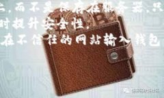   比特派钱包使用哪个网络地址？详解比特派钱包