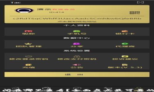 
币圈新闻在哪里查看？全面盘点最可靠的信息源