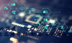 思考一个且的优质  Tokenim童装品牌介绍：时尚与