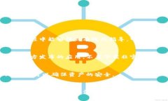 优质    如何在小狐狸钱包卸载后找回数据和资产