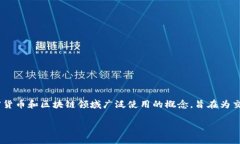 多重签名帐户的英文单词是 ＂Multisignature Accoun