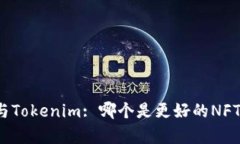 OpenSea与Tokenim: 哪个是更好的NFT市场选择?