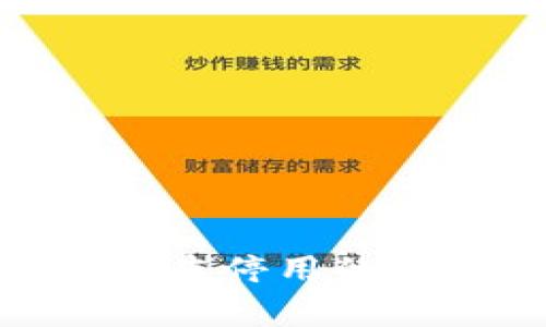 Tokenim 1.0版本停用的原因与影响分析