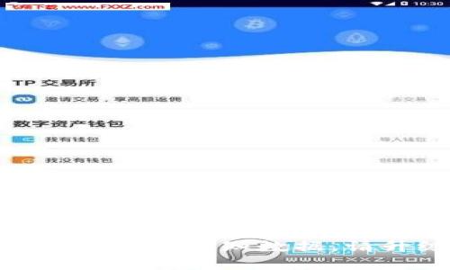 如何解决TP冷钱包提示“未知数据，请升级APP”的问题？