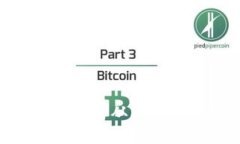 数字货币的主要品种解析: 从比特币到稳定币的全