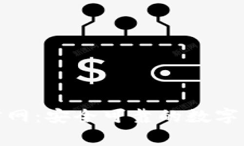 CoinW币赢官网：安全可靠的数字资产交易平台
