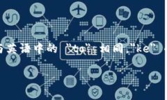 ＂tokenim＂ 这个词通常读作 ＂to-ke-nim＂。具体的