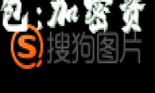 深入了解SCK冷钱包：加密资产安全的最佳选择