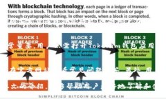   了解Tokenim钱包：功能、优势与使用指南 /  gua