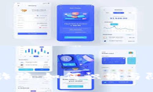 比特派冷钱包诈骗：如何识别与防范的全面指南